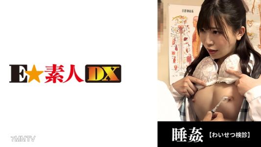 766ESDX-040 ●의료 검진 29세/정년퇴직 예정 OL/결혼 전에 정액 치료【F컵】
