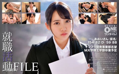 393OTIM-345 Job hunting file Aoi-san (alias)