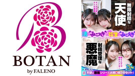 700VOBB-031 &quotNagi, Mitsuki, Yayoi, and Mizuki&quot The twin angels of endless ejaculation and the demon twins of ejaculation control #White Angel of Endless Ejaculation#Black Demon of Ejaculation Control#Continuous Ejaculation Beyond Limits#3cm Glans Penis In