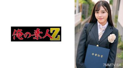 230ORECO-623 每