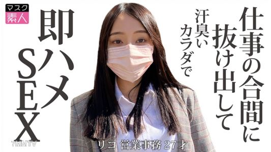 795SDTX-017 莉可（27歲）