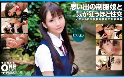 393OTIM-363 回憶中的校服女孩和她發瘋似的性交 URARA