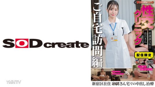 107SENN-061 Home Sex Clinic⑧ Sarara Shiroha