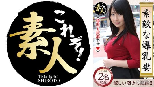 558KRS-253 美麗的巨乳老婆 11 感度也超好。
