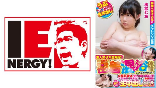 109IENFH-20602 Amateur college girl exclusive! Can you experience mixed bathing in a narrow bathtub? Hot body! Boob slip! The innocent girl is too embarrassed to blush and cry. After licking clean everywhere, I had sex with her and came inside raw!