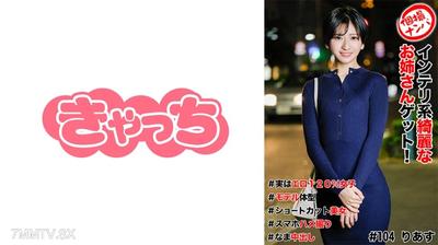586HNHU-0104 個撮泡妞 #智慧系漂亮姐姐搞定！#其實色情120女子#模特兒體型#短髮美女#手機偷拍#生中出