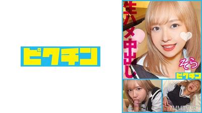 727PCHN-108 雖然是個賤貨，但不允許內射的肥臀金髮女孩被強行內射！