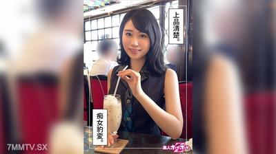 420HOI-279 櫻(26)素人ホイホイZ・素人・ドキュメンタリー・ハメ撮り・お姉さん・スレンダー・くびれ・電マ・痴女・顔射