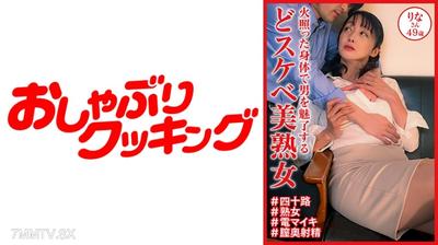 404DHT-1039 用燙熱的身體迷惑男人的色情熟女,里奈小姐,49歲