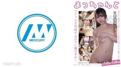 298HONB-387 Maccchan and Shichan