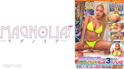 818MGNL-038 『游泳衣下插入3厘米巨乳女孩的大鸡巴！不停地逗弄她会怎样？！』把晒得黝黑的女孩的阴道按摩到极致，她会背弓着身子喷出潮水达到高潮！
真心高潮痙攣陰道大量灌入濃厚精液♪【街頭素人監控♯亮香♯22歲】