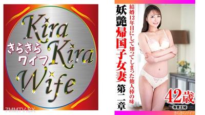359TYVM-299 結婚十二年後才知道別人的好,妖媚歸國子女妻第二章