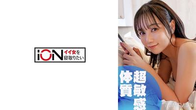 422ION-198 和男朋友約會後來找我做愛的淫亂性伴侶