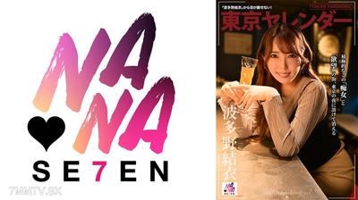 822SEVEN-008 도쿄 야렌더 2 와다 나츠키