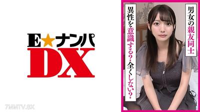 285ENDX-513 남녀 친구는 이성에게 신경 안 쓰나요？ 우정이 성립되나요？