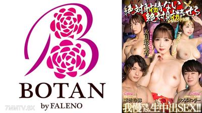 700TLDC-021 Popular male actor who absolutely won&quott cum x Legendary actress who absolutely will cum &quotSEX Ironman ~ If you can hold out, it&quots a live creampie ~&quot ~ The strongest oral sex in history ~ Fellatio Queen [Tomoda Ayaka] Mizukawa Jun Sakura Rika