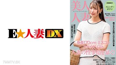 299EWDX-519 안전일이니까 안에射精해도 돼 대엉덩이와 함몰유두가 묘하게 에로한 유부녀
