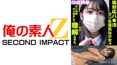 765ORECS-272 문제 영상을 소금 대응으로 처리해, 그 생떼 부리는 소녀를 총으로 쑤셔서 이해시켰다. #사랑싸움 #미친놈