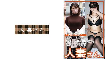 776HDSN-054 人妻女郎 054