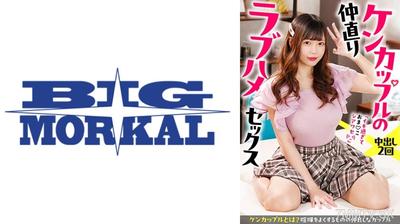 022BDST-043 吵架情侶和好愛做愛性交「高潮過頭讓小穴幸福(&gt_&lt)」內射兩次