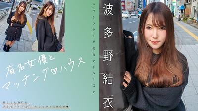719MAG-062 유명한 여배우와 아오이 와다 매칭♪