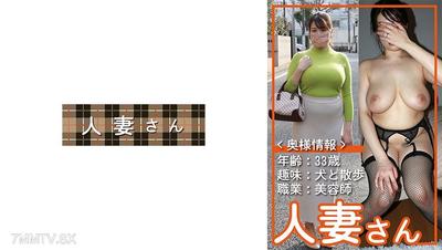 776HDSN-055 人妻小姐 055