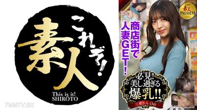 558KRS-282 這就是！業餘PREMIUM必看！美到不行的巨乳！！