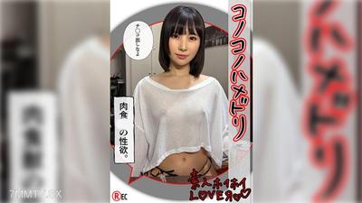 420HHL-111 NAKO(20) Amateur Lover・Amateur・Couple Sex Taping・Cosplay・Big Tits・Black Hair・Petite・Nice Ass・Squirting・Sexy Dress