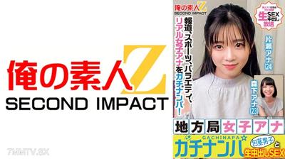 765ORECS-328 報導、運動、綜藝、真實女主播被強行搭訕!地方台女主播與包皮男性進行生中出性交 片瀨主播 森下主播