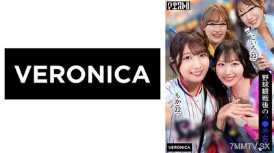 774VRNC-060 홈런! 귀여운 야구 팬 소녀들과 집에서 비밀 야간 게임! 【こ이로/모카/마유/미즈키】Ver.코이로&모카