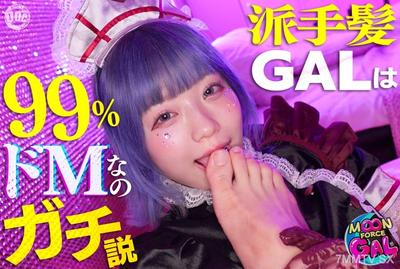 MFCG-007 「呃～…。走吧，酒店…」：有點太乖巧了想欺負她的巴比最強舌妓女。【Ruru(23)】