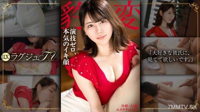 259LUXU-1866 【演技零】外表端莊正派,內裡卻是色情妻子。已婚的大齡美女用別人的老二高潮連連,丈夫絕對不知道她高潮時的臉。【偷情性愛】 奢華TV 1858
