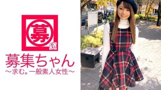 261ARA-257 【裝嫩的女大學生】20歲美森參上！報名理由是「想在AV現場被寵愛」★理由有點不明確，但這個【美少女】以可愛為武器，玩弄了許多男人。一旦開始SEX，【淫亂發動】就會操控男優並掌握主導權【變態女大學生】實際上是用自己的魅力來被寵愛嗎？「不知道啦★」裝嫩的家夥！