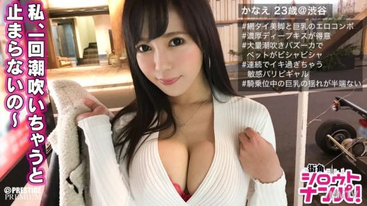 300MAAN-149 ■「안 돼～ 나오겠어, 멈출 수 없어～!」 K점 거리를 초과한 대량 분수 발사포 ■ 음란 파티 소녀가 술에 취해 이성을 잃고 대량 분수 비명 SEX!