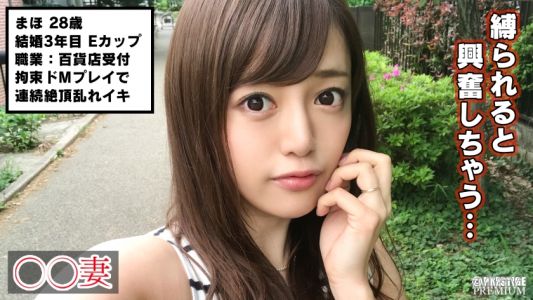 300MAAN-189 ■「好硬啊…和老公完全不同」■※性欲不滿的天然人妻※跟著氣氛和勢頭報名了♪※尋求充滿愛意的SEX，出演AV※性欲爆發！激烈的腰部擺動騎乘位暴射內射※AV男優的超絕技巧與最喜歡的束縛遊戲讓我連續高潮亂叫■「想再報名♪」ｗｗ