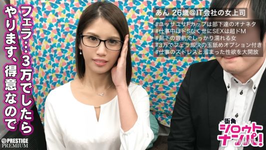 300MAAN-158 ■F-cup giant-breasted female boss, S during the day but M at night？! ■The brown-skinned beauty of a boss who wears glasses releases her pent-up sexual desires for money! ■