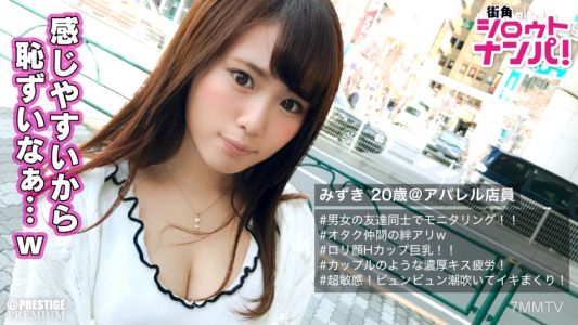 300MAAN-203 ■｢ビチョビチョにしてごめんね♪｣■＜友達同士で禁断のエッチにチャレンジ＞※クリっとおめ目のロリフェイスアパレル店員※エ○中オタの絆は強い？！※ミニマムボディに奇跡のスーパーHカップ※揉みしだかれ揺れまくる超絶美巨乳※敏感おま○こ制御不能吹きまくりの出しまくり※辺り一面水びたし事件勃発！※戸惑いながらも感じまくる赤面絶叫激イキSEX