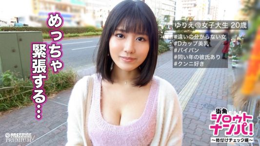 300MAAN-134 ■一旦體驗就停不下來的連續高潮光屁股女孩■由里絵(20)大學生※挑戰評級檢查吧？震顫到極致的性好奇心旺盛的色情千金降臨！！