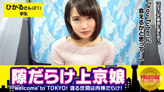 300MAAN-114 広○すず似の京美人。方言が可愛過ぎる大学生・ひかる(21)。Welcome to TOKYO！！上京したてで東京に染まってないウブな女の子は隙だらけ！？上京の理由→YouTuberに会えるかなと思って。お話聞かせてくれたら謝礼だけじゃなくて東京の観光案内もします→取材OK。→紐パンＴバックで美尻が露わに♪全身性感帯でどこ触ってもビックビク→チ○コに触れたら、今日イチのにんまり笑顔。「なんでそんな嬉しそうなの？」「久しぶりに見たから」→「好きにして良いんですか？うふっ」騎乗位で神腰振