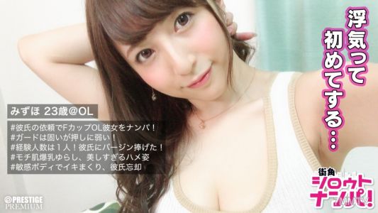 300MAAN-186 ■「除了男友之外都是處女」■※受男友委託，釣清純F罩杯OL※防守堅固但容易被壓制※希望性交技巧變好※在居酒屋親吻和揉胸會臉紅的天真少女※經驗對象僅1人，除了男友之外從未與其他男人發生關係※超級敏感且大聲尖叫※激烈責罰下連續高潮，忘記男友的性交