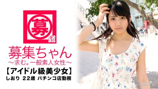 261ARA-319 【Idol Level】22-year-old 【Extremely Cute】 Shiori-chan is here! The reason she applied to work at the pachinko parlor is &quotI often watch AVs♪ I&quotve been interested for a while…♪&quot This 【Lecherous Girl】 makes it a daily routine to masturbate while wa