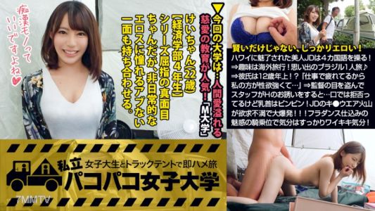 300MIUM-321 【대머리×F컵】하와이에 매료된 미인 대학생 케이짱은 네 나라 언어를 구사하는 인텔리 여학생！⇒취미는 해외 여행！기억 속의 브라질 혼자 여행♪⇒남친은 12살 연상！？『일로 피곤해서 내가 더 성욕이 강해…』⇒감독의 눈을 피해 성욕을 자랑하는 스태프가 H를 제안하자…입으로는 거절하고 있지만 유두는 빳빳！팬티에 젖음？케이짱의 키●우에어가 욕구불만으로 대폭발！！！후라 댄스를 섞은 매혹적인 기승위로 기분은 완전히 와이키키 분위기！의 편：사립 