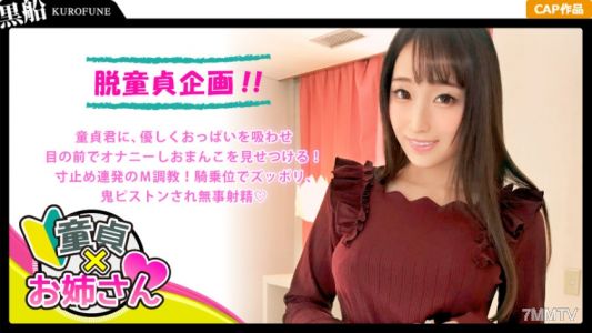326MAG-002 【Hasumi Claire】First experience is an AV actress!? Soft S lewd goddess gently takes in a virgin"s cock with her hip-thrusting sex…!