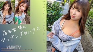 719MAG-069 與著名女演員匹配♪house arioka miu