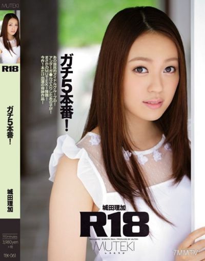 TEK-061 R18 실전! 시로타 리카