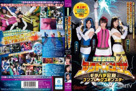 KAPD-029 美少女戰隊阿克特雷恩傑對抗性騷擾窗邊情結怪獸