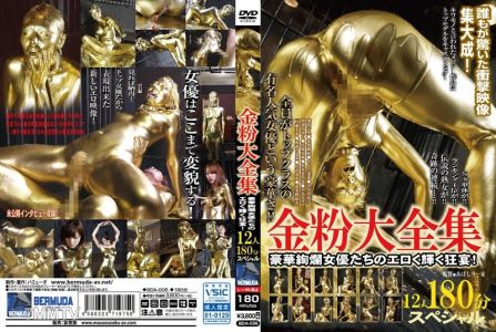 BDA-006 금분 대전집 12인 180분 스페셜! 호화찬란한 여배우들의 색정적인 난장판!