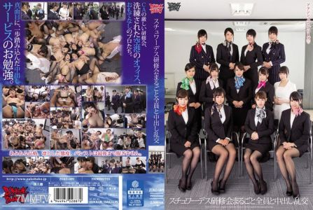 ZUKO-089 スチュワーデス研修会まるごと全員と中出し乱交