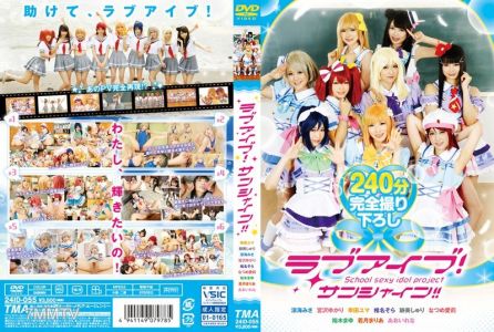 ID-055 愛你吧！陽光！！