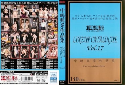 NKK-017 中島興業 LINEUP CATALOGUE Vol.17